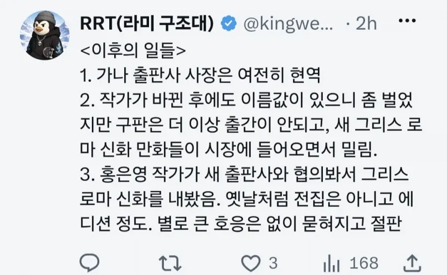 천만 부 베스트셀러 작가가 작품을 떠나게 된 이유