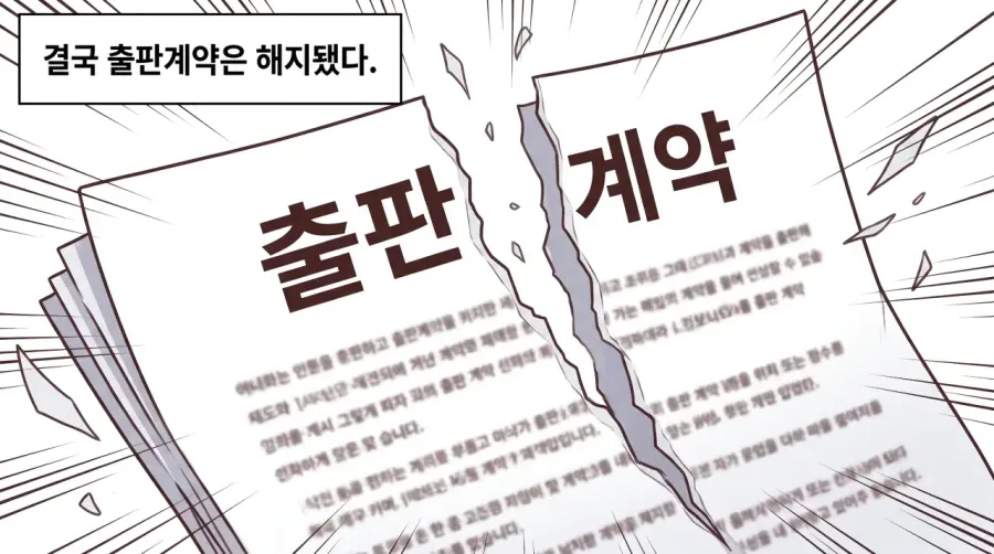 천만 부 베스트셀러 작가가 작품을 떠나게 된 이유