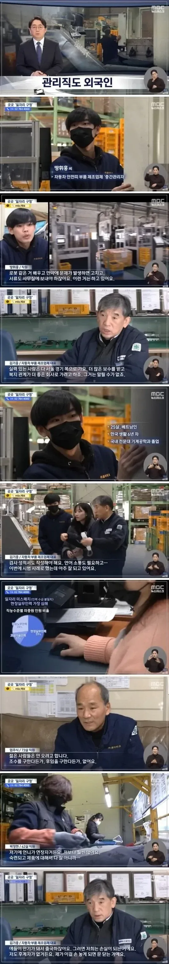 중소기업 생산직 업체의 참담한 현실.jpg