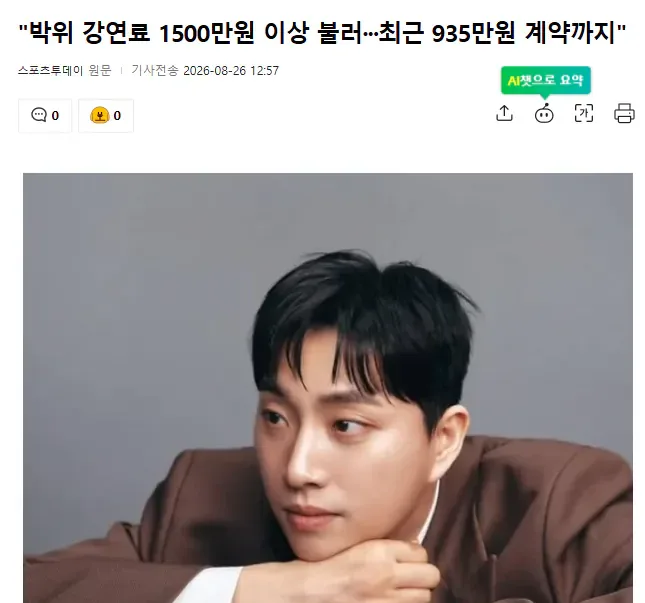 90분에 1500만원 박위 강연 직찍