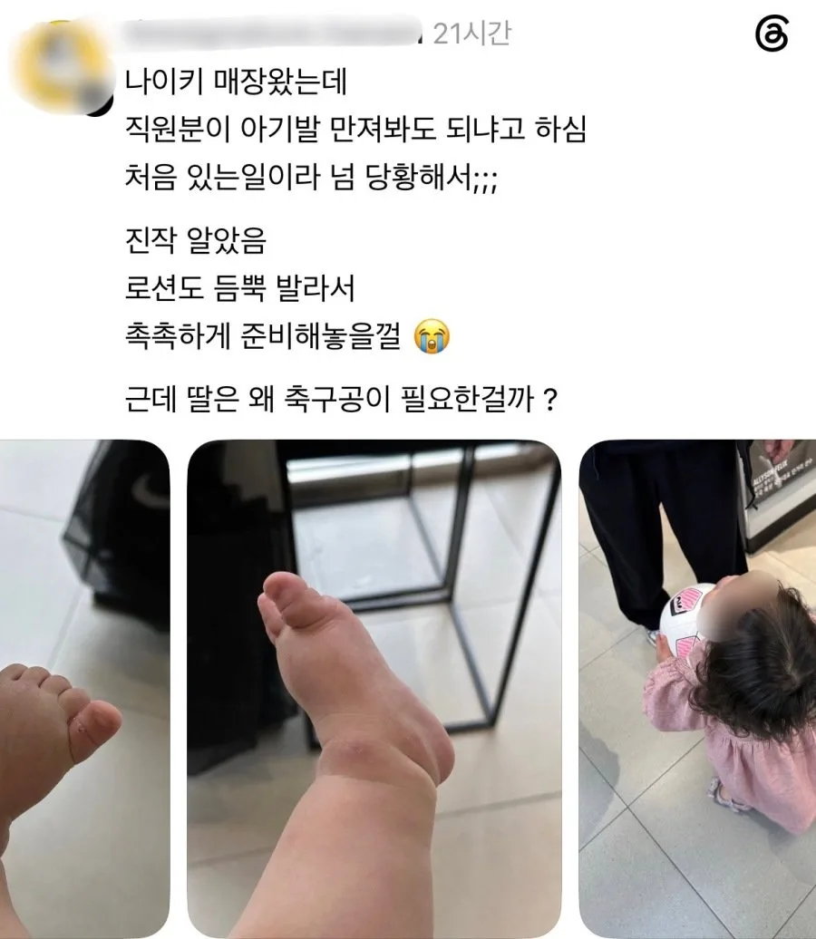 나이키 매장 직원의 특별한 부탁...jpg