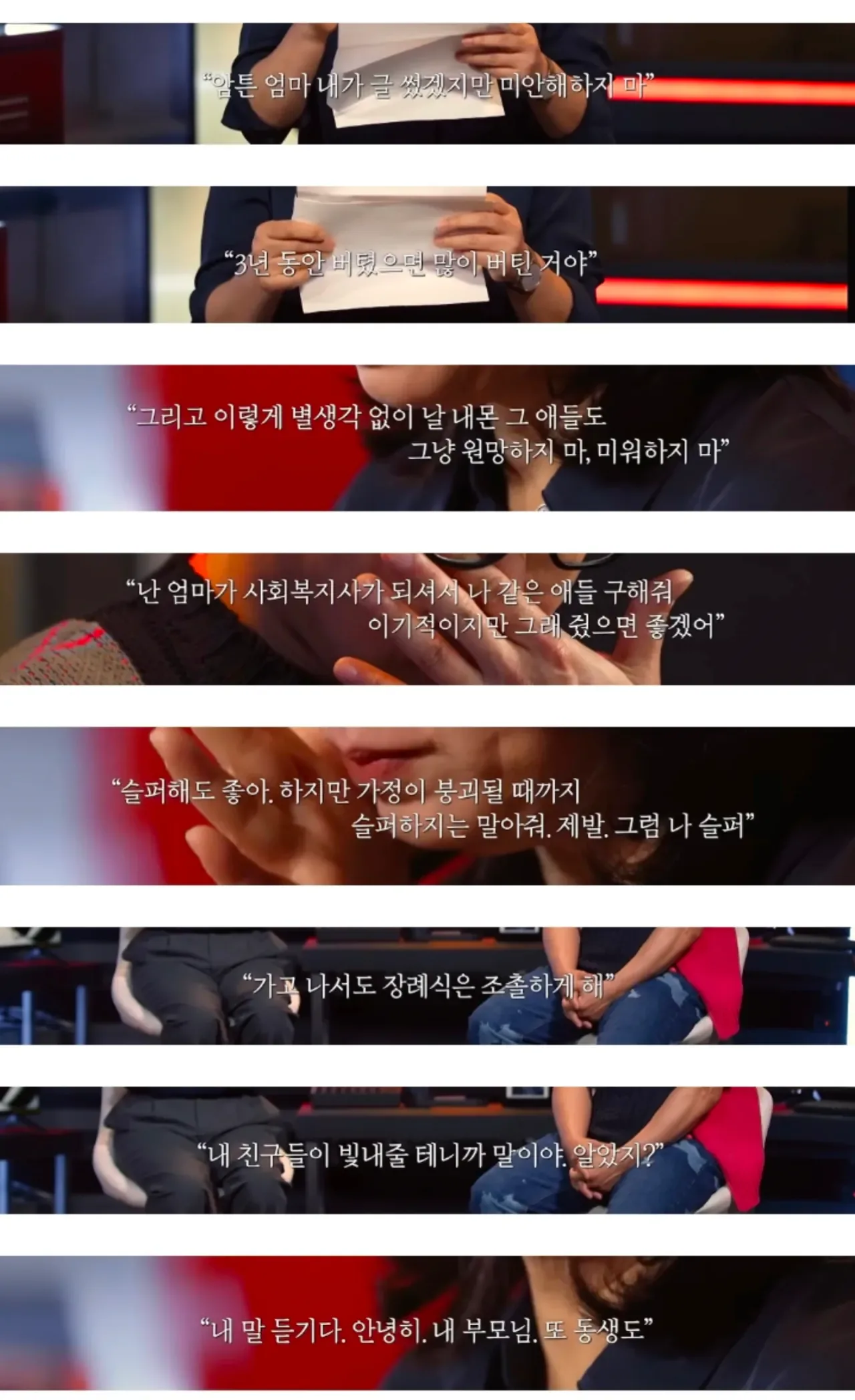 3.png 학폭으로 스스로 생을 마감한 아들의 유서
