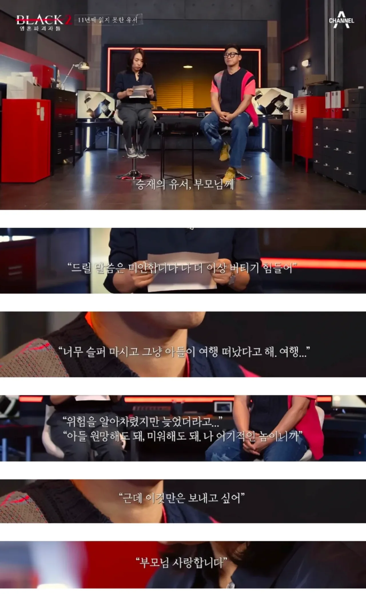 2.png 학폭으로 스스로 생을 마감한 아들의 유서