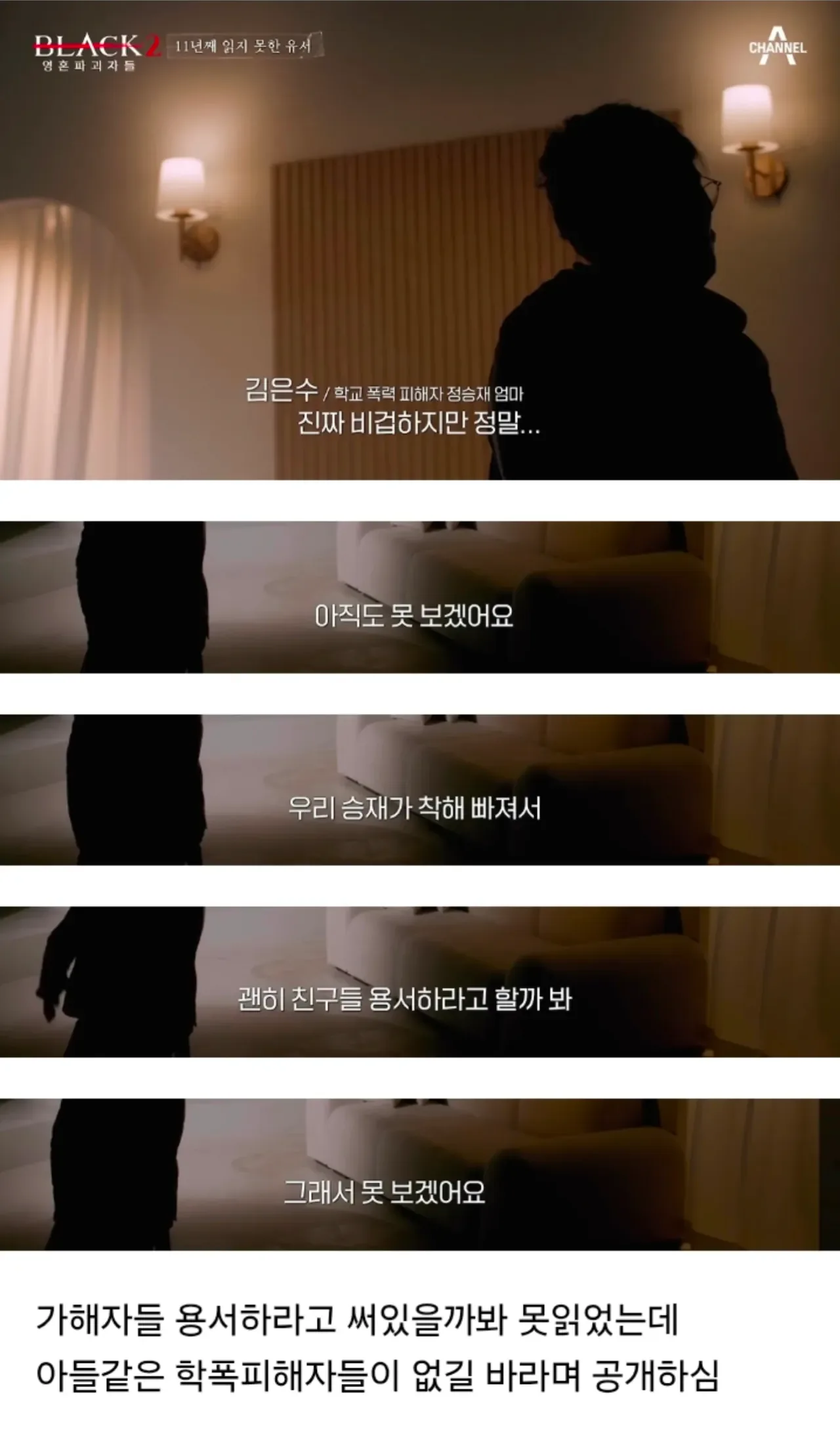 1.png 학폭으로 스스로 생을 마감한 아들의 유서