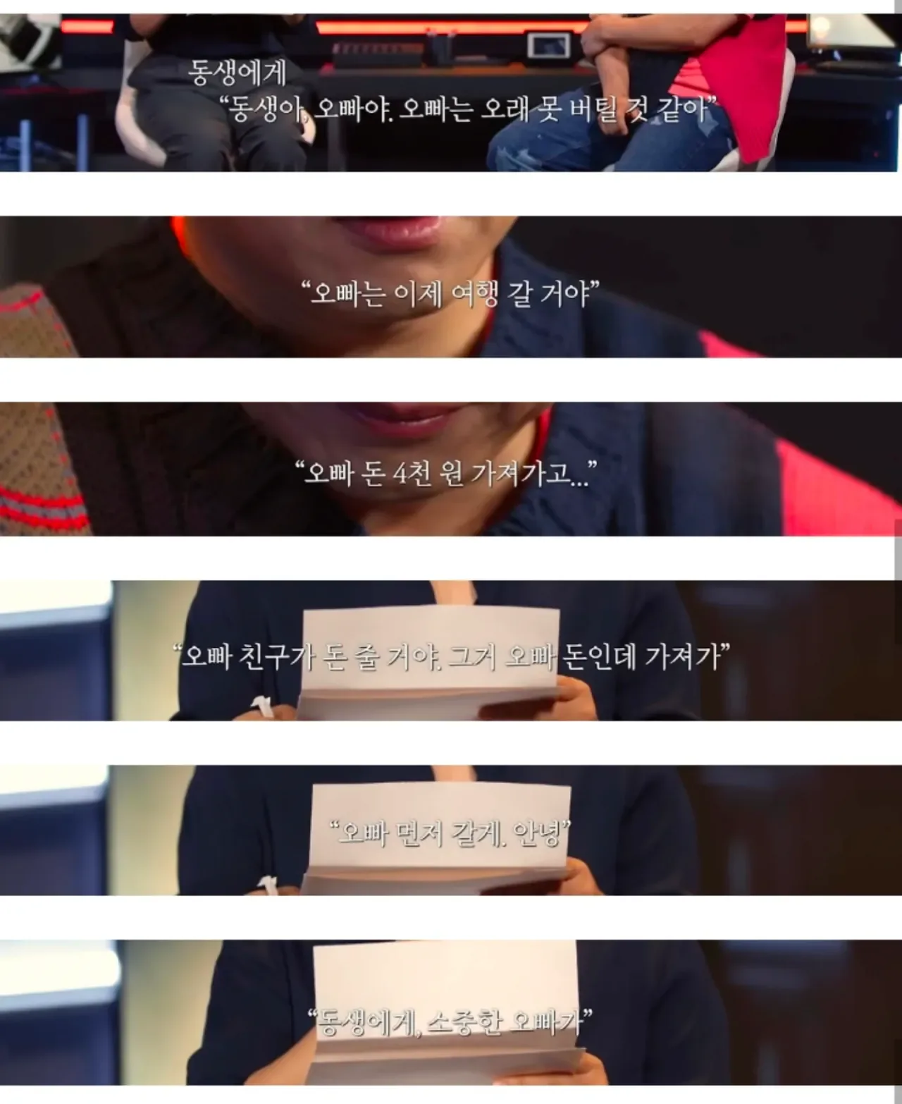 4.png 학폭으로 스스로 생을 마감한 아들의 유서