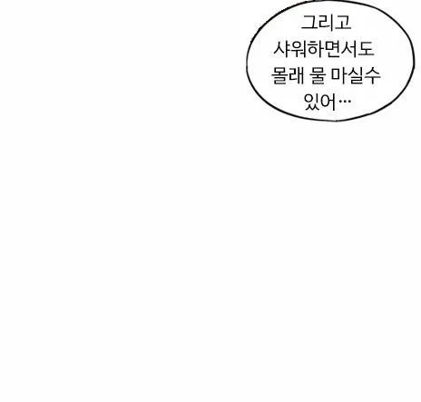 네이버 웹툰이 과금유도하는 방법