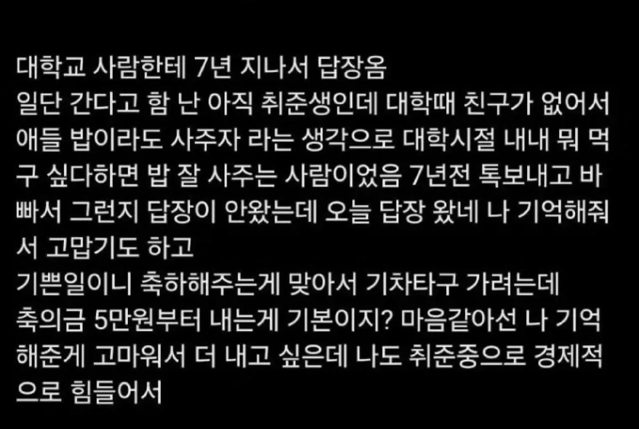 7년만에 여자후배한테 카톡 옴.JPG