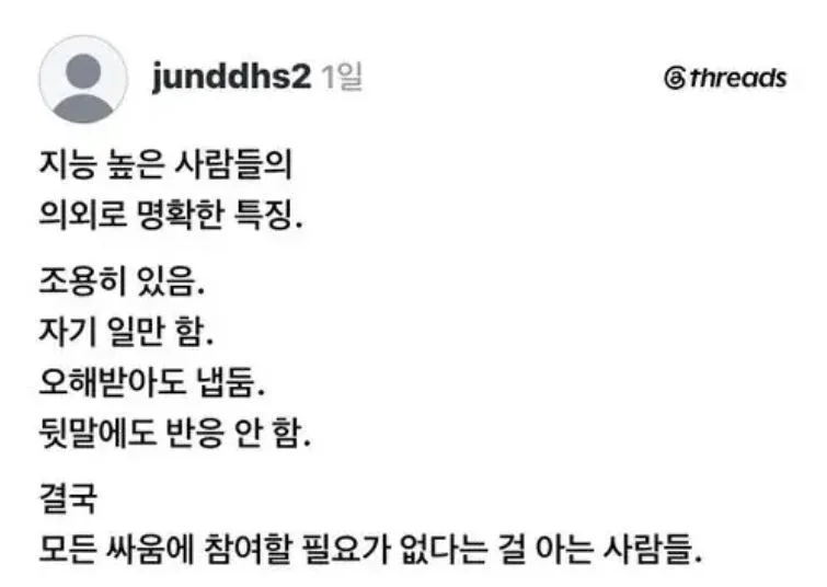직장 다녀보니 느끼게 된 진짜 똑똑한 사람들 특징.jpg