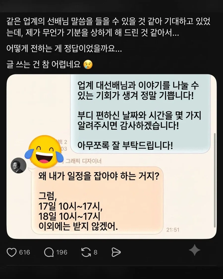 선배가 꼰대다 vs 후배가 개념없다.jpg_1.webp