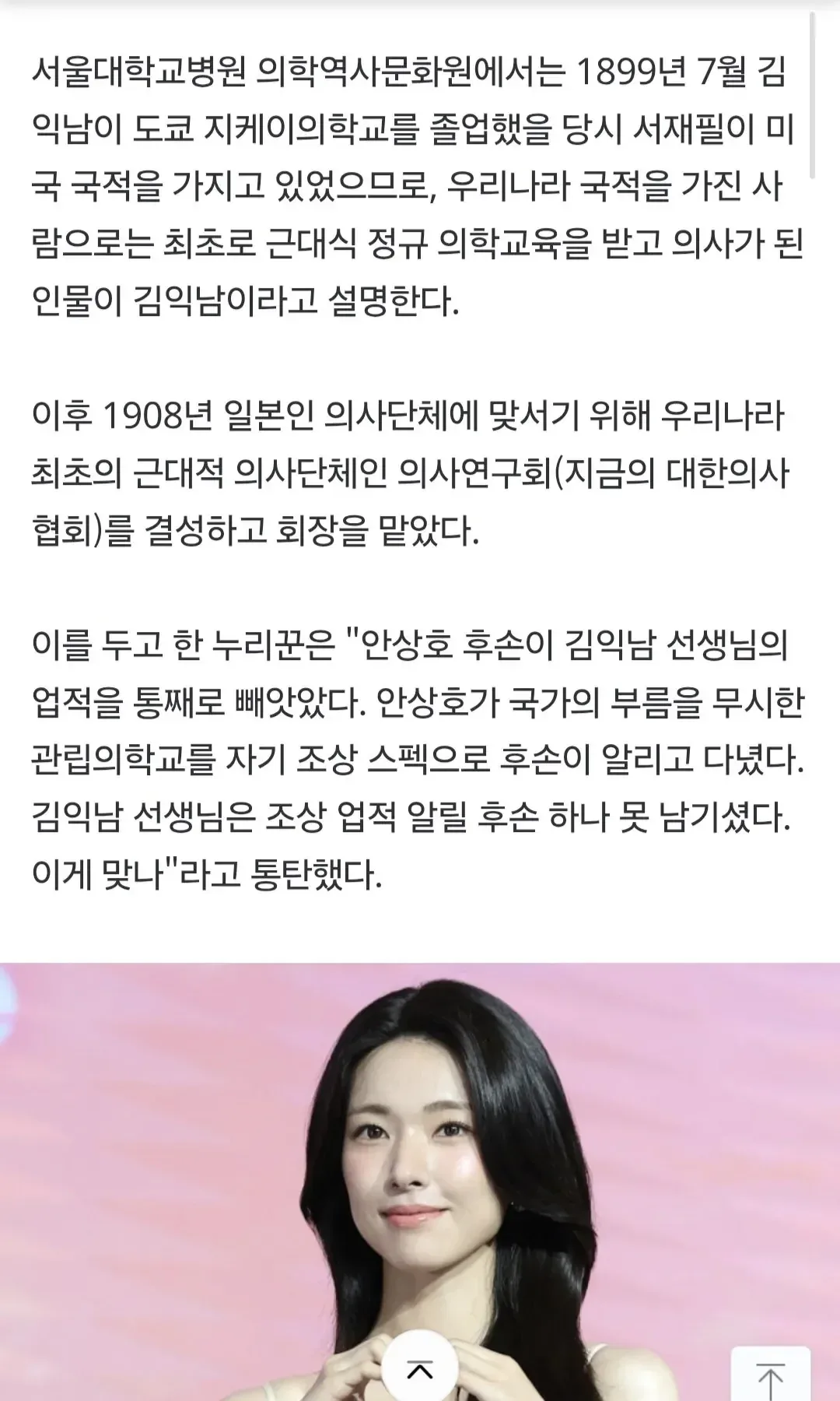 "남의 업적 뺏고 자랑, 일본이랑 똑같아"...하영 증조부, 거짓 이력 파묘