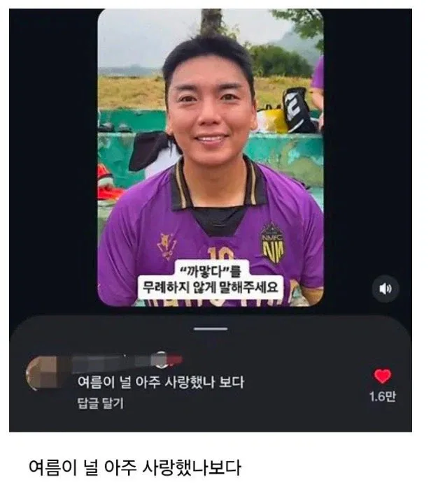 "까맣다"를 무례하지 않게 말해주세요