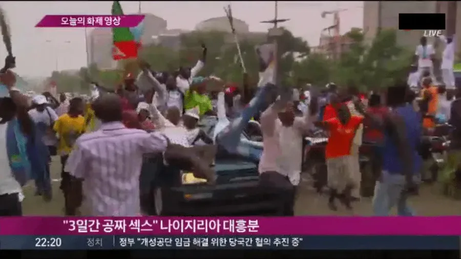3일간 공짜 섹스...나이지리아 대흥분...jpg