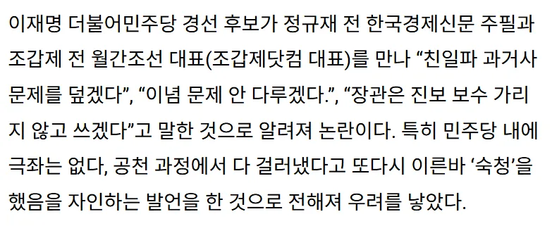 이재명은 변하지 않았다