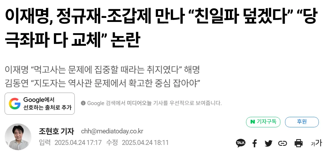 이재명은 변하지 않았다