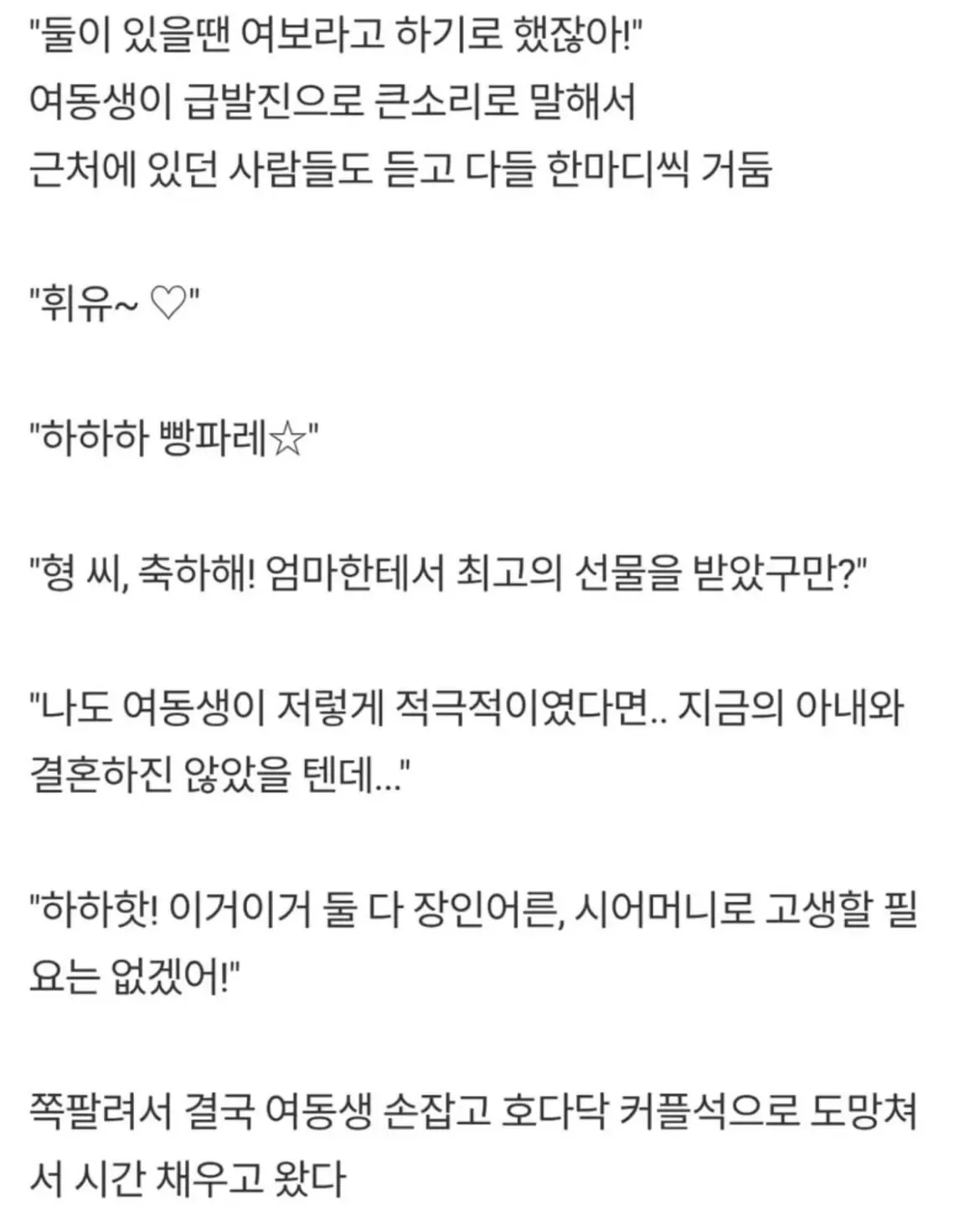 IMG_7717.jpeg 여동생이랑 피시방 가면 안되는 이유