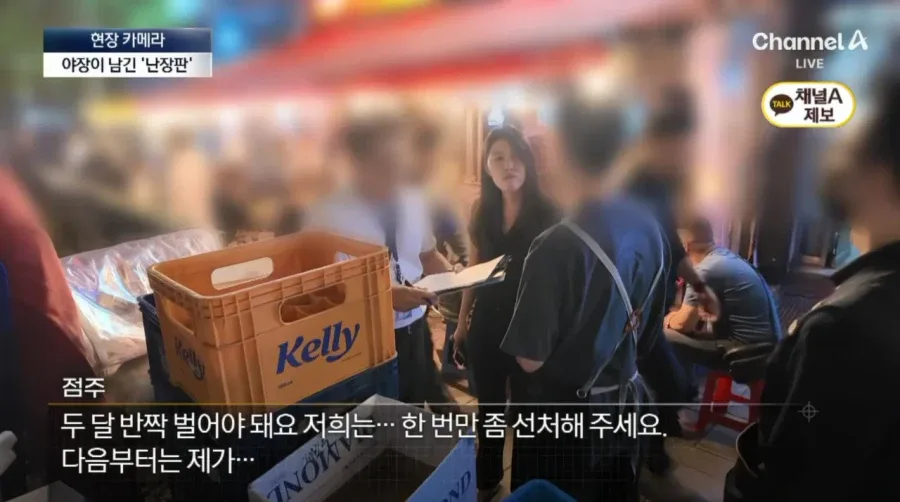 종로 야시장 근황