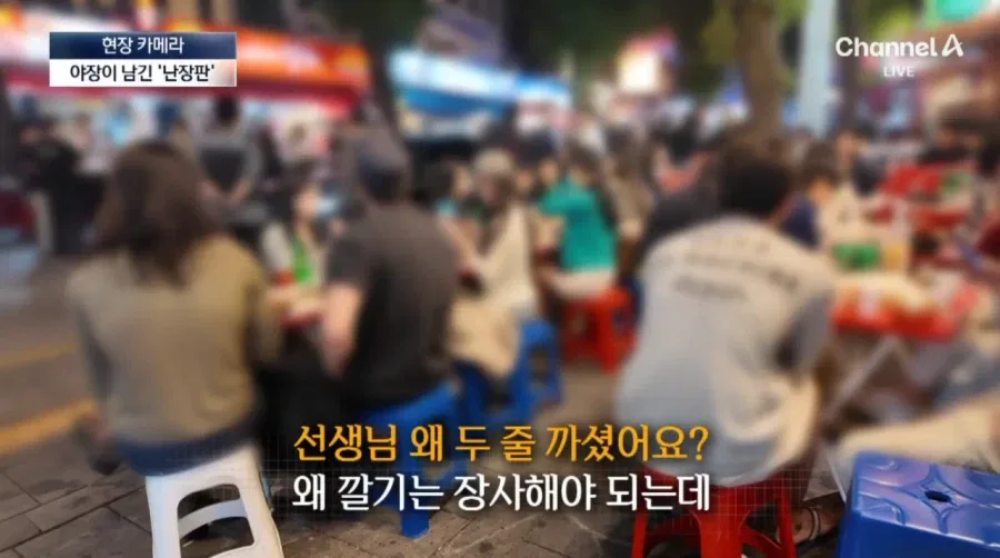 종로 야시장 근황