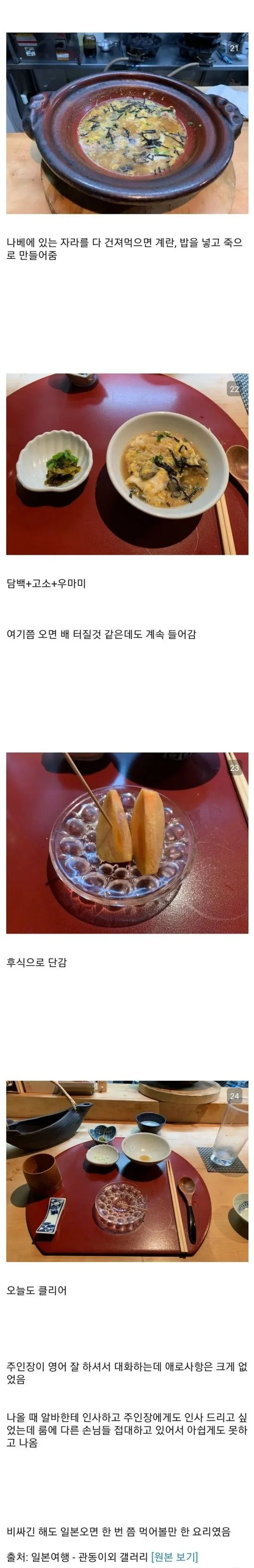 자라 코스요리3.jpg