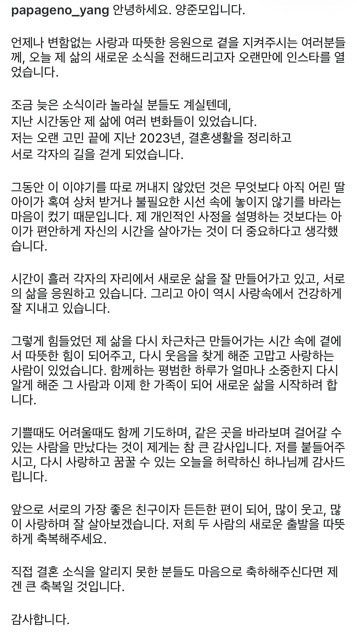 스피카 양지원& 뮤지컬배우 양준모 결혼, 임신 발표