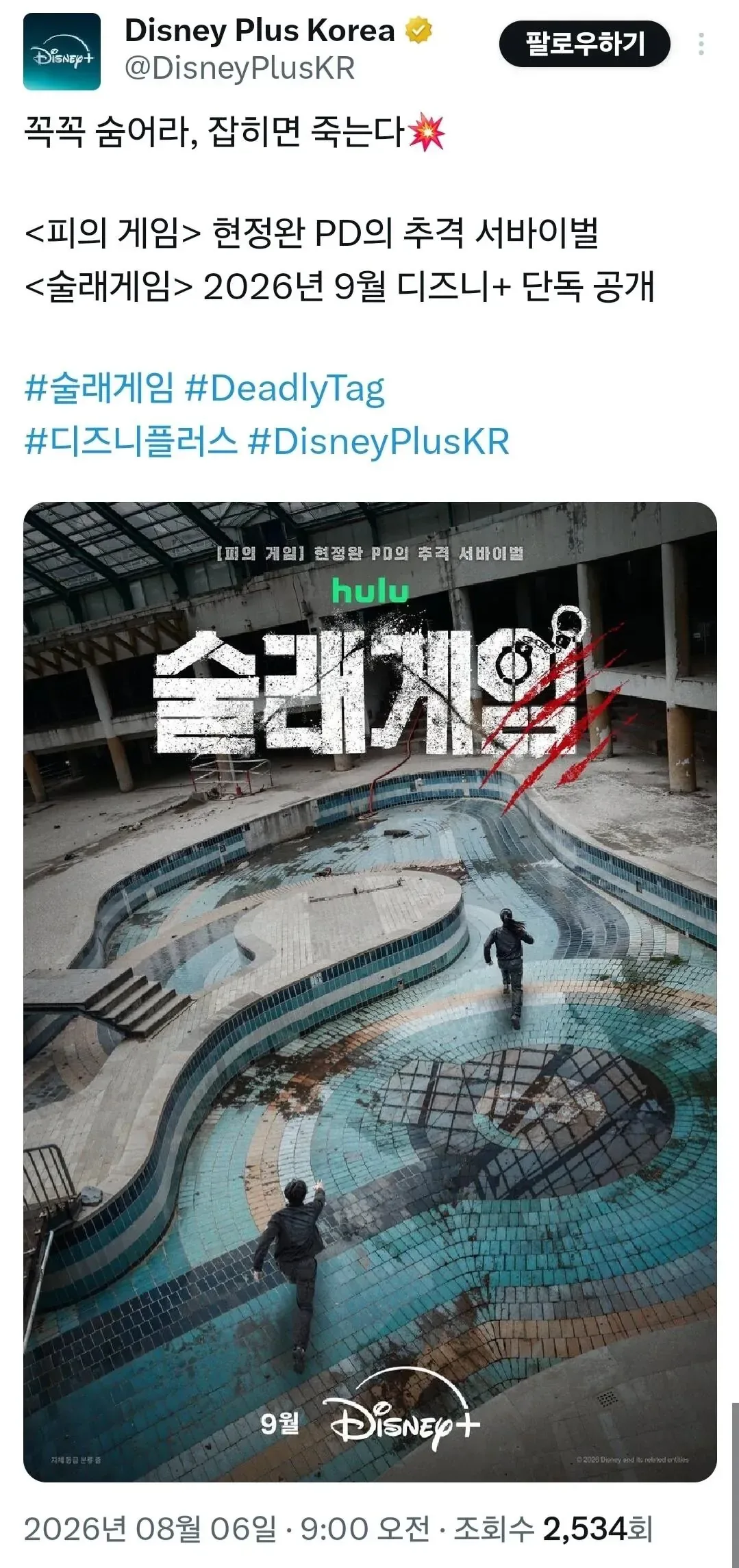 피의 게임3 제작했었던 현정완 피디 근황