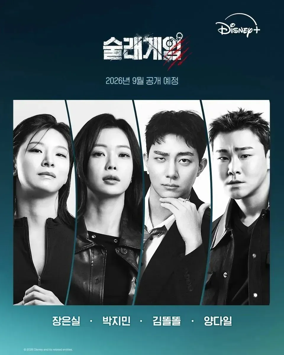 피의 게임3 제작했었던 현정완 피디 근황