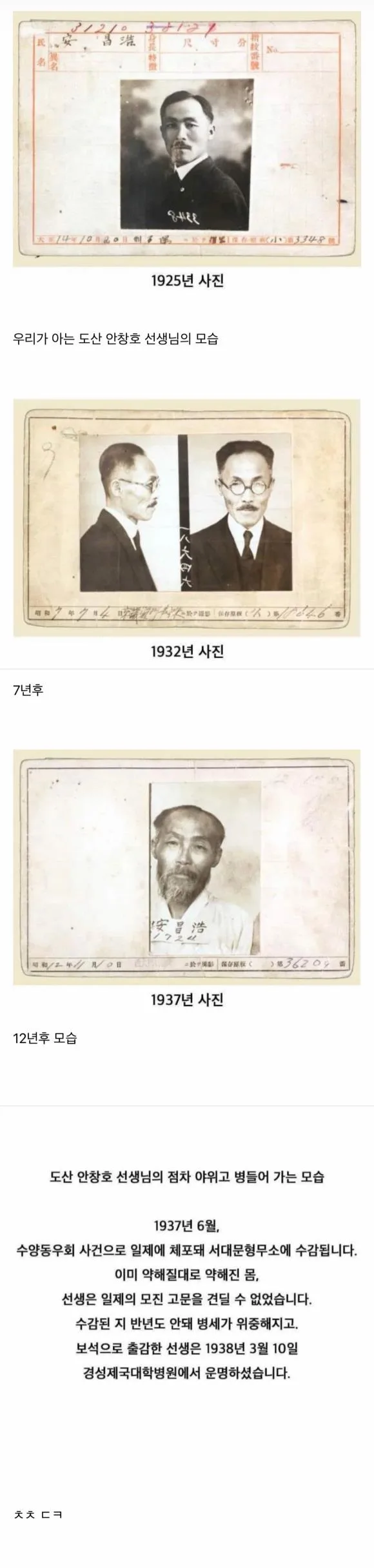 독립운동의 고단함을 보여주는 사진.jpg