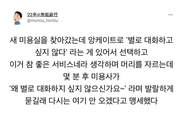 내향형이 괴로워하는 순간