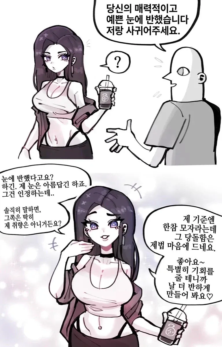 여자의 매력적인 눈에 반한 만화.manhwa