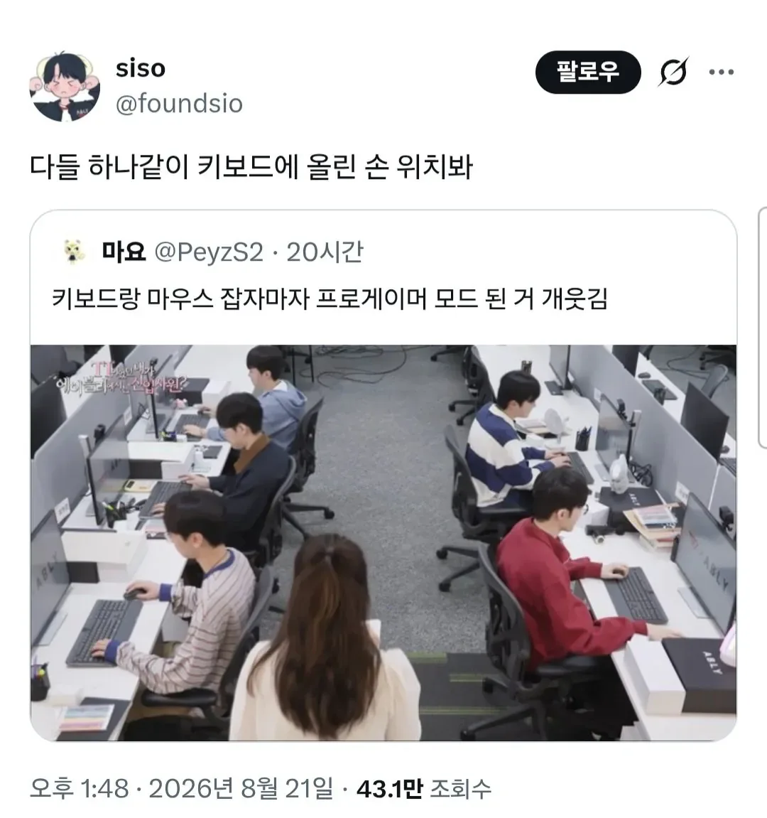 사무실 책상에 앉았는데 곧 경기해야 할 것 같은 T1 선수들