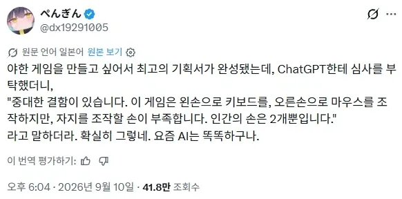 야겜 기획서를 만들어 GPT에게 심사를 맡긴 트위터리안_1.webp