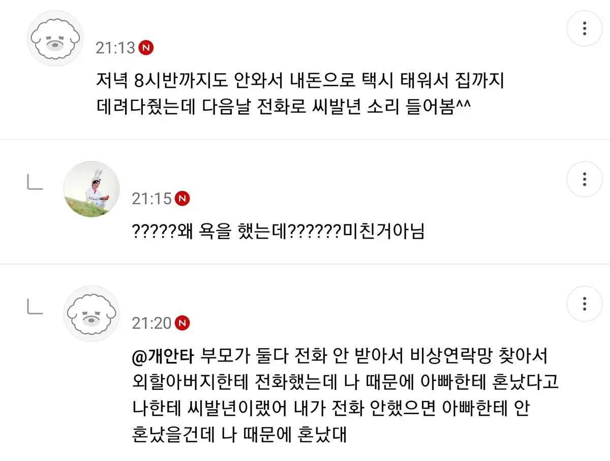 의외로 유치원 선생님이면 경험 있다는 거
