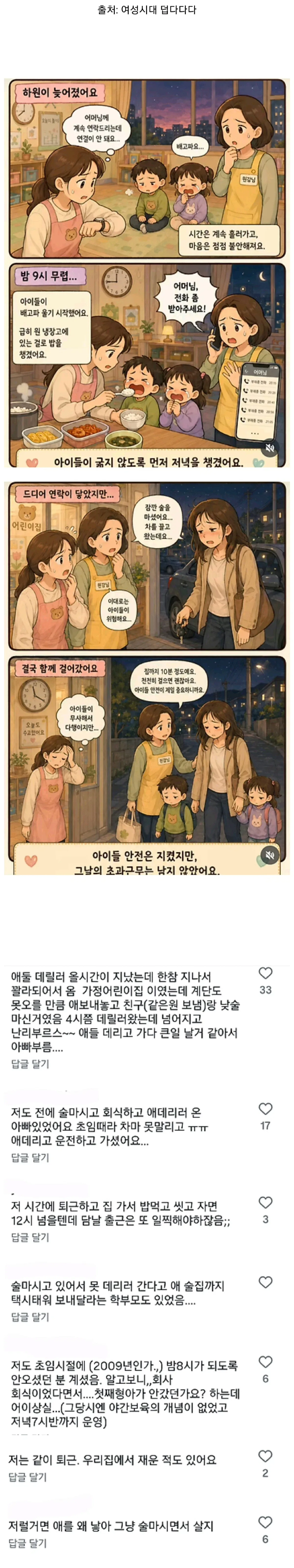 의외로 유치원 선생님이면 경험 있다는 거