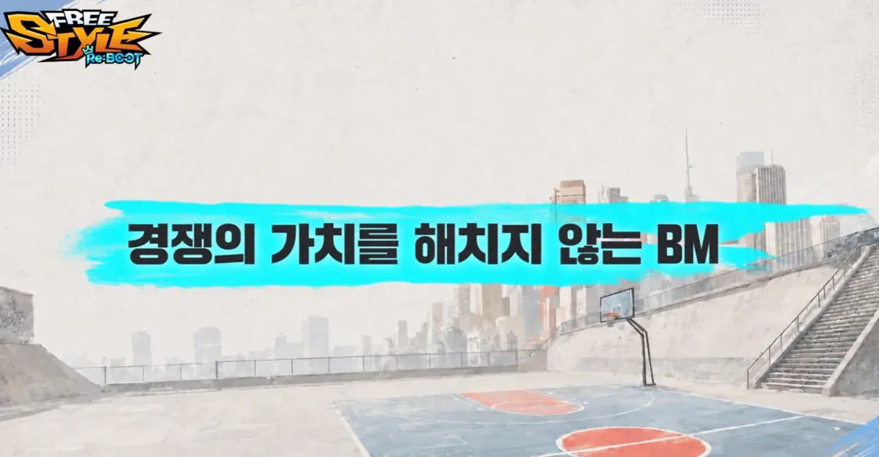 오늘 오픈한 프리스타일 리부트 근황.JPG