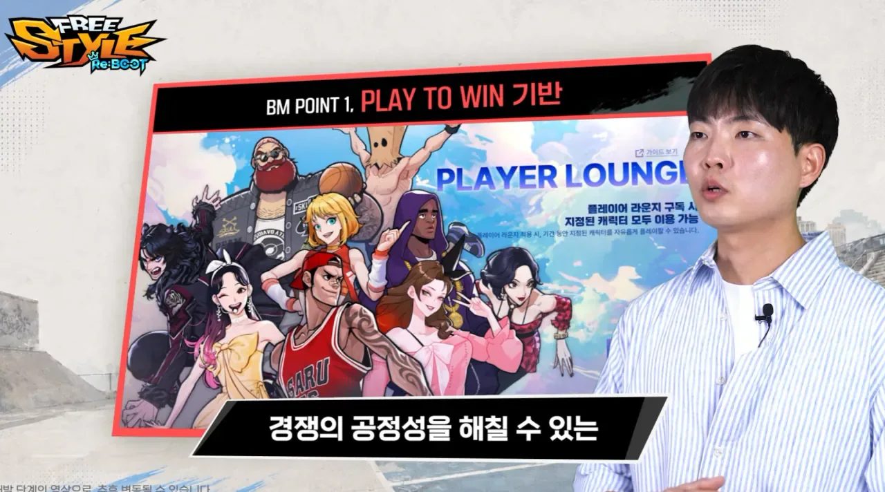 오늘 오픈한 프리스타일 리부트 근황.JPG