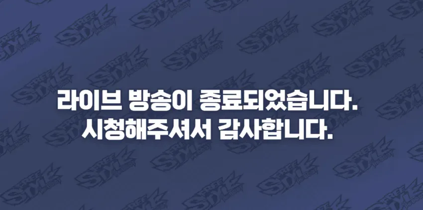 오늘 오픈한 프리스타일 리부트 근황.JPG