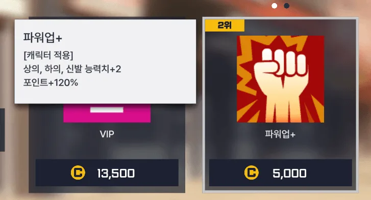 오늘 오픈한 프리스타일 리부트 근황.JPG