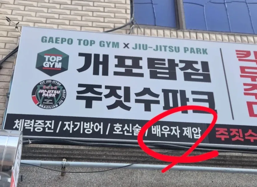 주짓수를 배우는 실질적 이유_1.webp