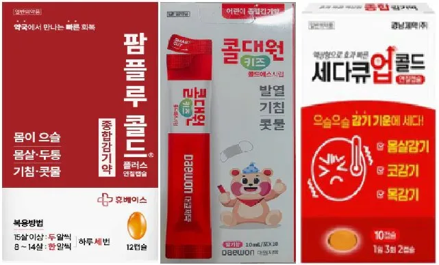 초등학생이 감기약 대신 피임약을 잘못