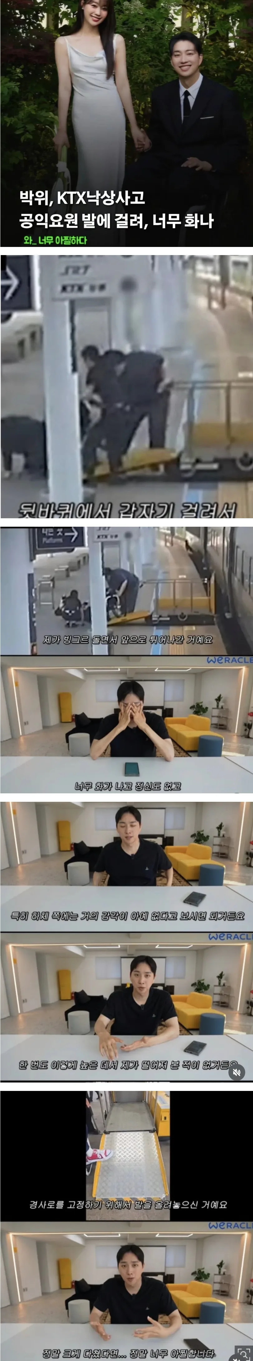 사과문 올린 박위 근황.jpg