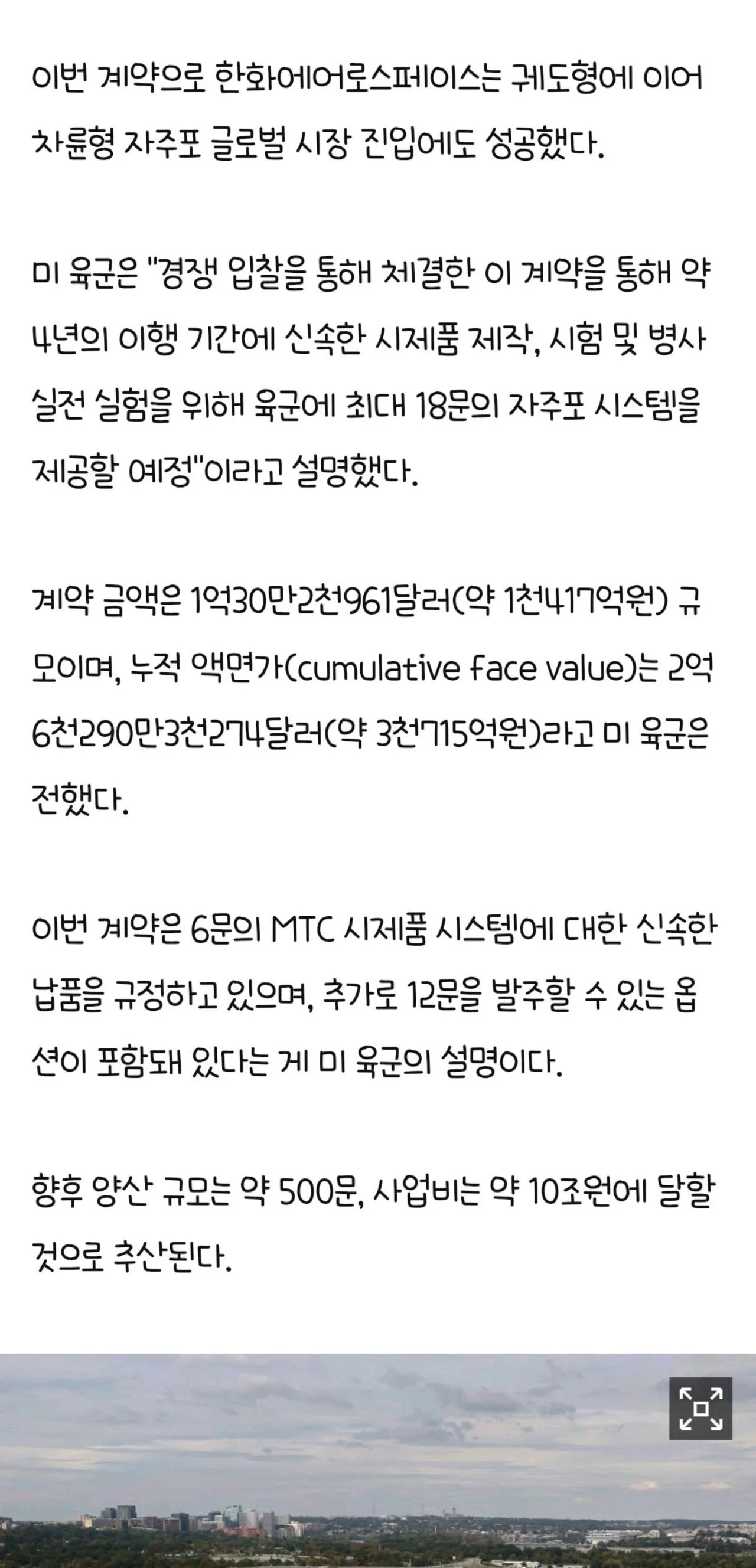 'K-방산' 한화, 미국 육군 뚫었다…K9 자주포 첫 수출