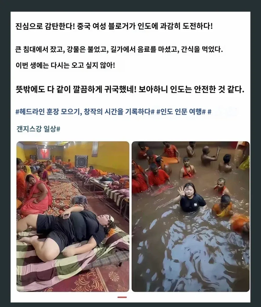 홀로 인도여행에 도전한 중국여성