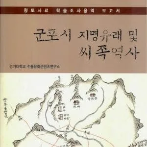 [자료] 정부간행물, 안상호 ‘고종 황제 독살 의혹’ 기록