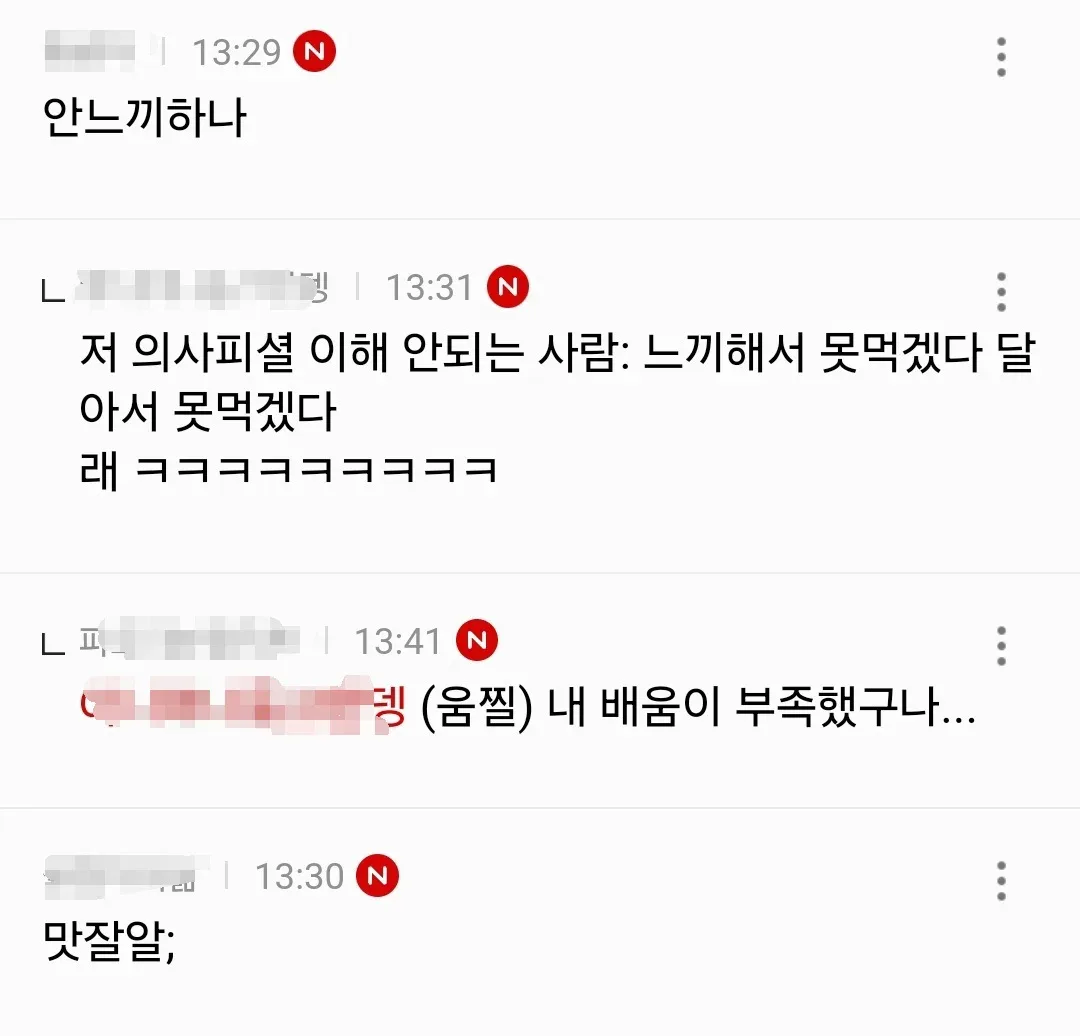 위고비와 마운자로로 40kg 뺀 의사가 고딩 때 먹었던 라면.jpg