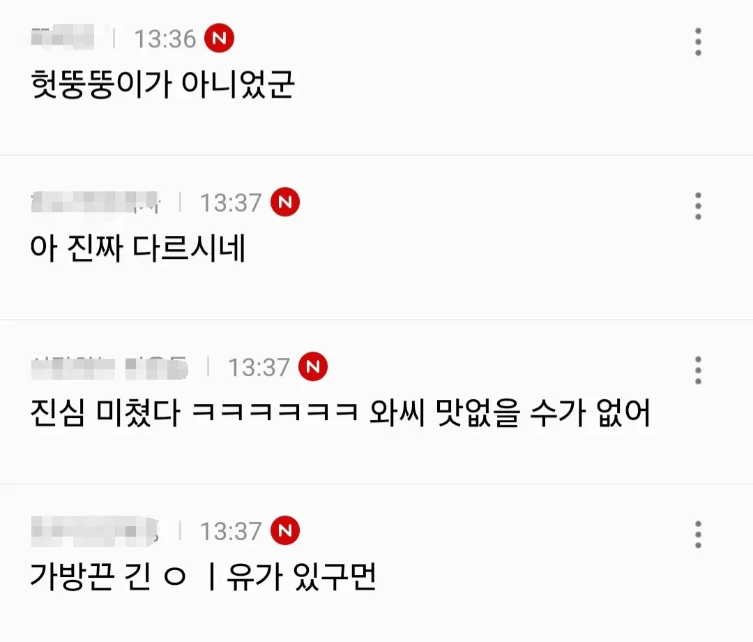 위고비와 마운자로로 40kg 뺀 의사가 고딩 때 먹었던 라면.jpg