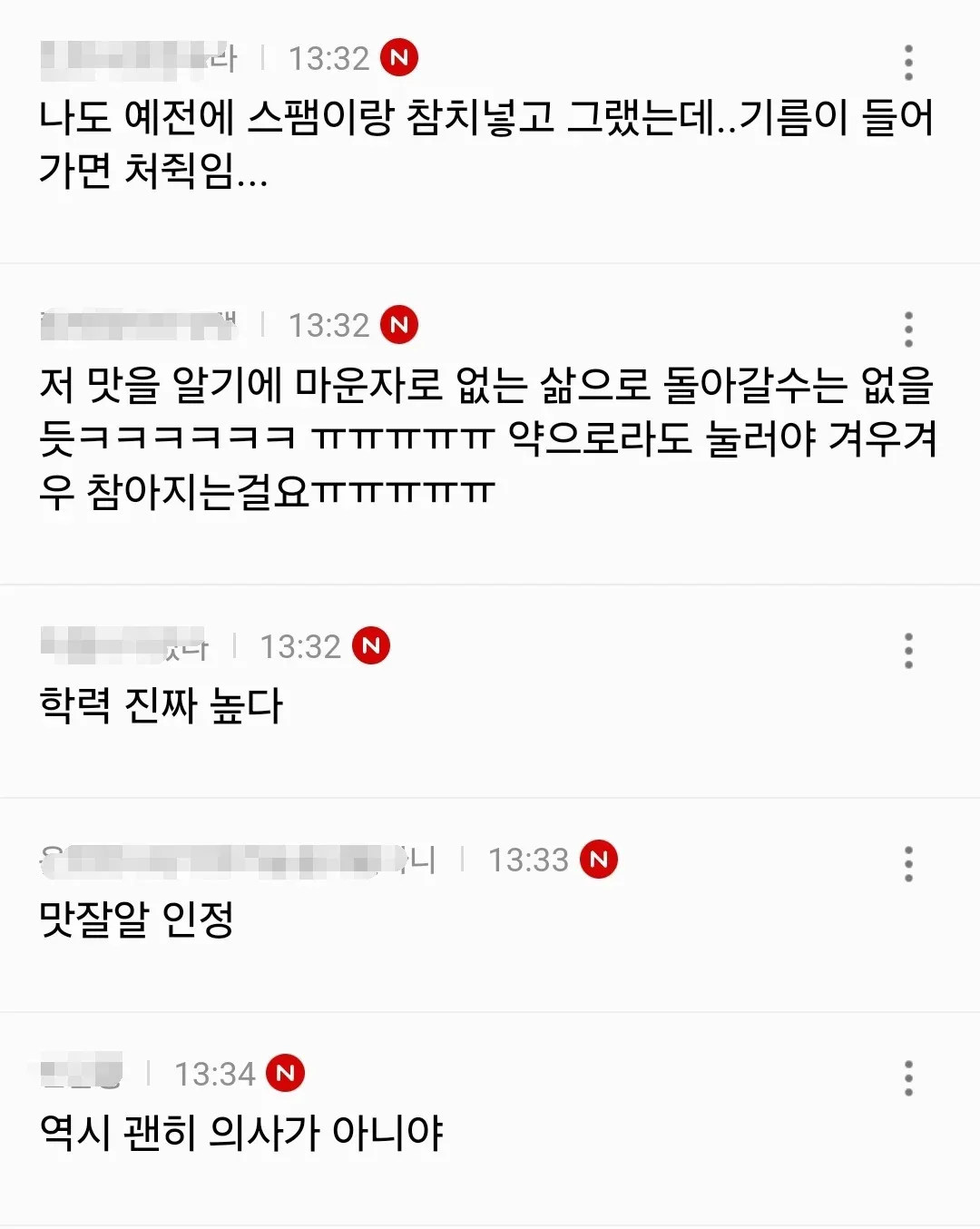 위고비와 마운자로로 40kg 뺀 의사가 고딩 때 먹었던 라면.jpg