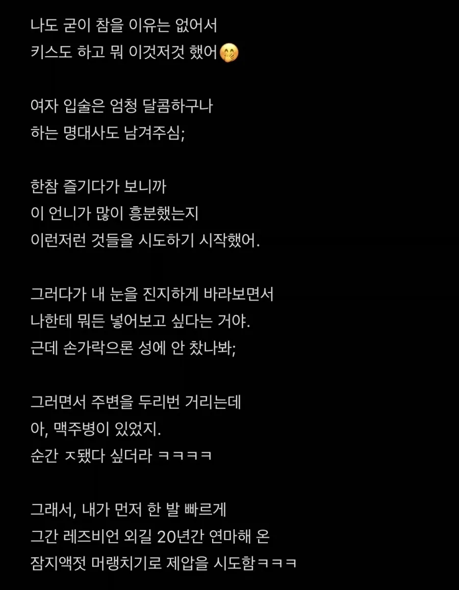 아는 언니랑 술먹다 맥주병 박힐 뻔 한 썰.