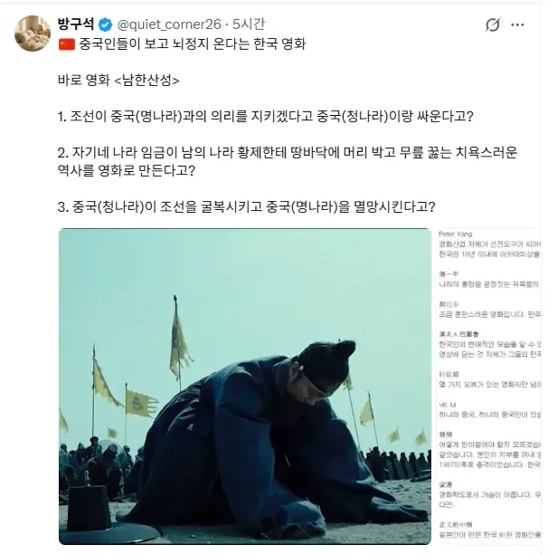 중국인들이 보고 뇌정지 온다는 한국 영화