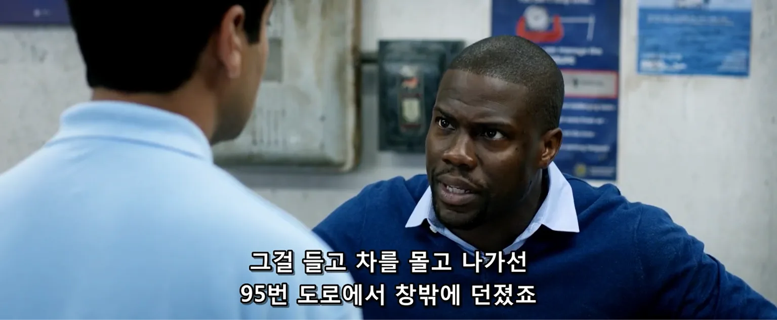 헐리웃 영화에서 한국인 거시기 비하