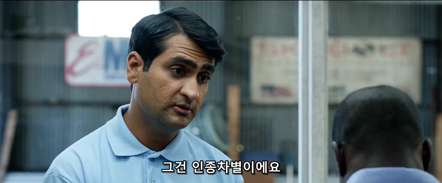 헐리웃 영화에서 한국인 거시기 비하