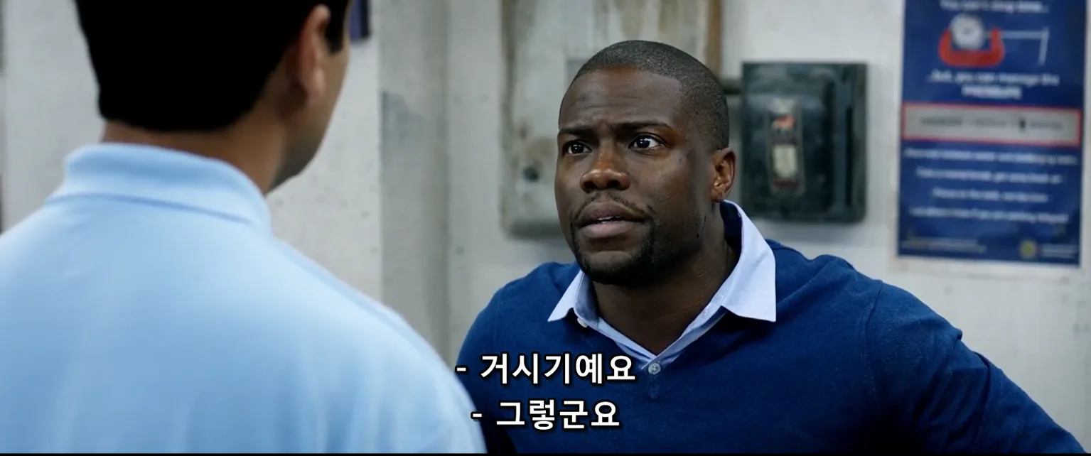 헐리웃 영화에서 한국인 거시기 비하